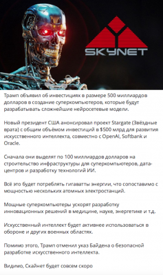 Робот с красными глазами и логотипом Skynet — CostaSpain.net Робот с красными глазами и логотипом Skynet