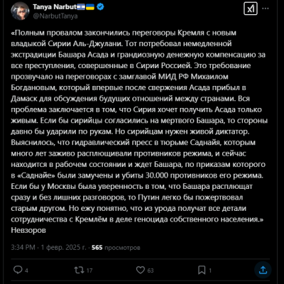 Обсуждение провала переговоров Кремля с Сирией Аль-Джухлани