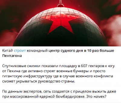 Красный шар с звездой на фоне. Тема военной инфраструктуры