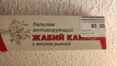 Жабий Камень
