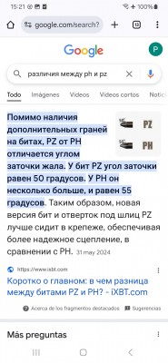 Текст о различиях между битами PZ и PH — CostaSpain.net Текст о различиях между битами PZ и PH