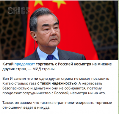 Китайский министр иностранных дел на фоне флага страны