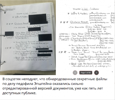 Документы с контактной информацией и заметками