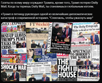 Газеты обсуждают Трампа и его действия на международной арене