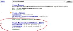 Результаты поиска по запросу "форум испании" на сайте — CostaSpain.net Результаты поиска по запросу "форум испании" на сайте