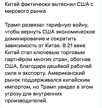 Китай вытеснил США с мирового рынка. Трамп развязал тарифную вoйнy