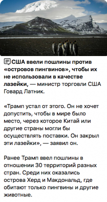 Пингвины на фоне горного пейзажа в Испании