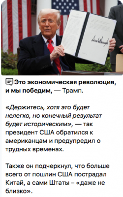 Президент США с документом в руках, выступает с речью