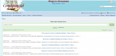 форум по ипотеке в Испании