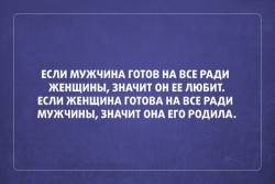 Цитата о любви и жертвах в отношениях