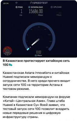 Тест скорости интернета с показателями загрузки и задержки
