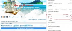 Сайт форума с изображением корабля и меню настроек