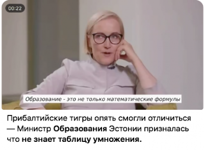 Министр образования Эстонии говорит о системе образования — CostaSpain.net Министр образования Эстонии говорит о системе образования