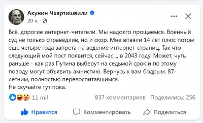 тюрьма для Акунина — CostaSpain.net тюрьма для Акунина