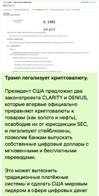 Трамп легализует криптовалюту и стейблкоины — CostaSpain.net Трамп легализует криптовалюту и стейблкоины