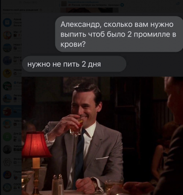 Диалог о количестве алкоголя для 2 промилле в крови. Мужчина с напитком улыбается