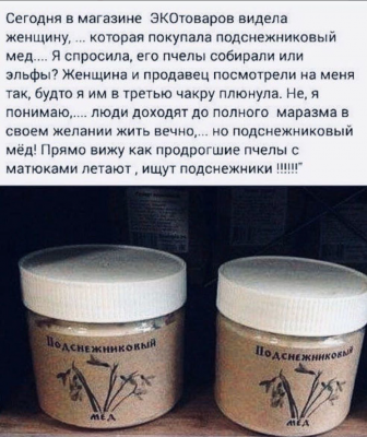 Стеклянные банки с подснежниковым медом на полке в Испании