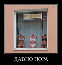 Манекены в нижнем белье за витриной магазина