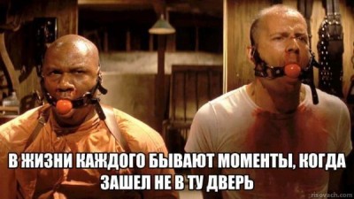 Два человека в странных масках и наручниках