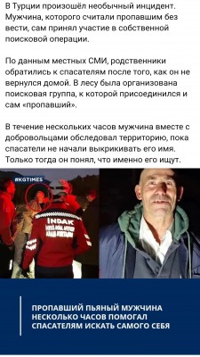 Мужчина участвует в поисковой операции в лесу в Испании