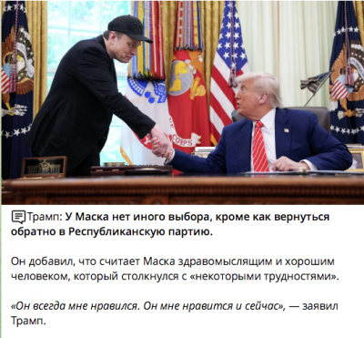 Мужчины пожимают руки в офисе с флагами на фоне