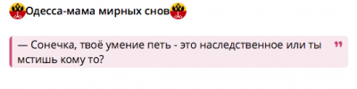Текст с юмористическим вопросом о пении