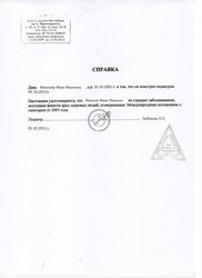 Медицинская справка для внж Испании — CostaSpain.net Медицинская справка для внж Испании