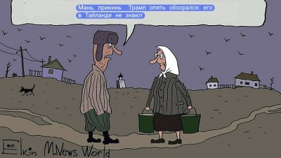 Ватная карикатурка — CostaSpain.net Ватная карикатурка