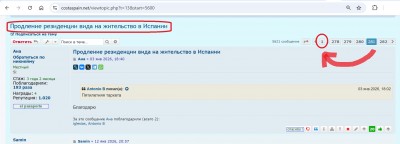 все важное по Испании расположено в начале тем