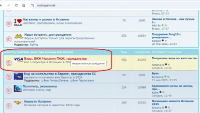 раздел форума по ВНЖ и гражданству Испании