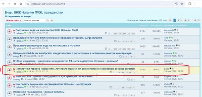 темы форума Испании из раздела ВНЖ, гражданство и визы