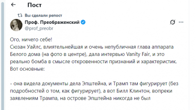 Женщина в центре интервью с журналом Vanity Fair