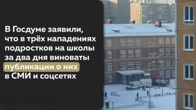 Здание школы на фоне зимнего пейзажа, люди на улице (в Испании)