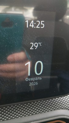 Время 14:25, температура 29°C, 10 февраля 2026 года