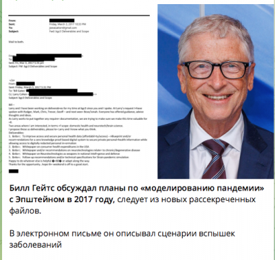 Билл Гейтс обсуждает пандемии и сценарии вспышек заболеваний