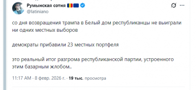 Текст сообщения о выборах и политической ситуации в США