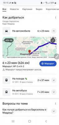 Маршрут из Барселоны в Мадрид на автомобиле и общественном транспорте (в Испании)