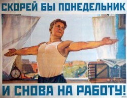 Скорей бы понедельник<br />И снова на работу !