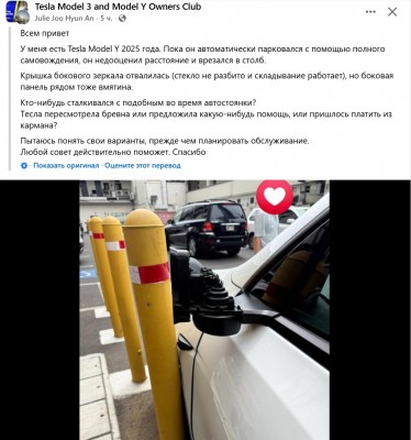 Необходимый ремонт Tesla Model Y 2025 года после аварии при автоматической парковке. Повреждение зеркала и боковой панели от столкновения с столбом. Запрос о помощи и советах по аналогичным ситуациям. в Испании