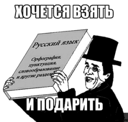 Мужчина в цилиндре держит книгу о русском языке