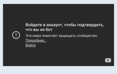 Сообщение о необходимости войти в аккаунт для подтверждения.
