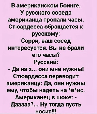 Комикс о смешной ситуации в аэропорту с русским и американцем, в Испании