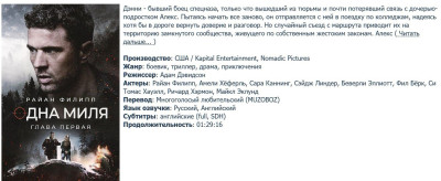На фото – постер фильма с Райаном Филиппом в главной роли.