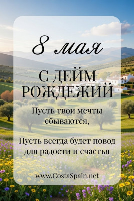 С праздником 8 марта !!!