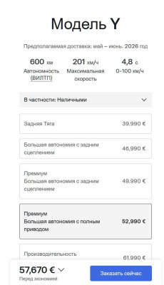 Информация о Tesla Model Y, включая характеристики и цены.