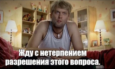 Мужчина в майке ждёт.