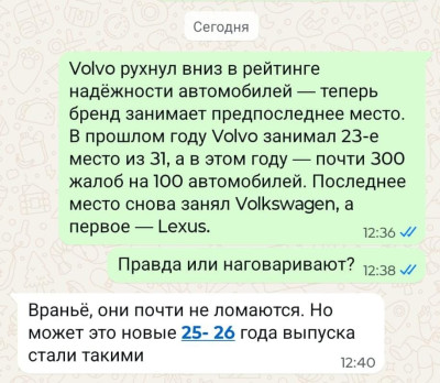 вопрос про качество Вольво