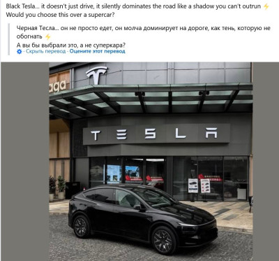 Чёрный автомобиль Tesla рядом с магазином компании Tesla, в Испании