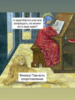 Изображение старинной иллюстрации с человеком, пишущим за столом, и львом.