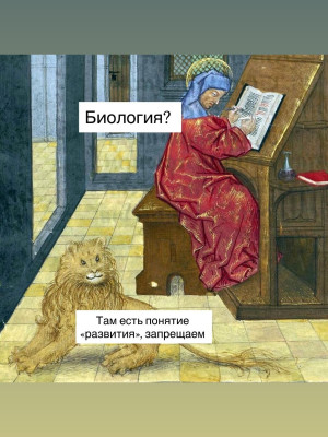 Изображение средневекового монаха за работой, рядом лежит лев, в Испании